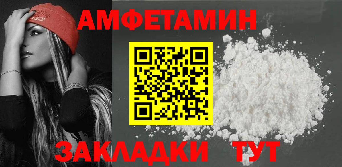 АМФ  Амфетамин Розовый  Вход с VPN  Советская Гавань 