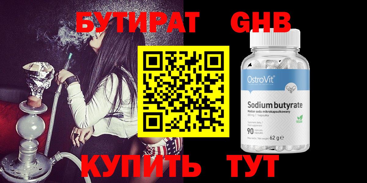 БУТИРАТ  БУТИРАТ оксана  Вход с VPN  Советская Гавань 