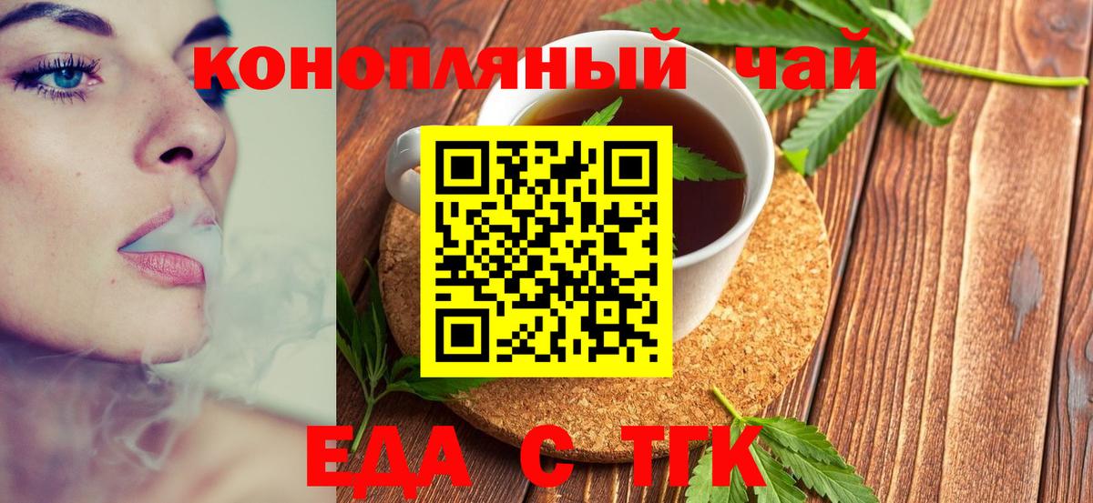 Печенье с ТГК марихуана  Вход с VPN  Советская Гавань 