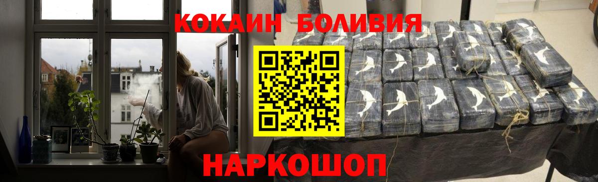 Cocaine 98% Советская Гавань
