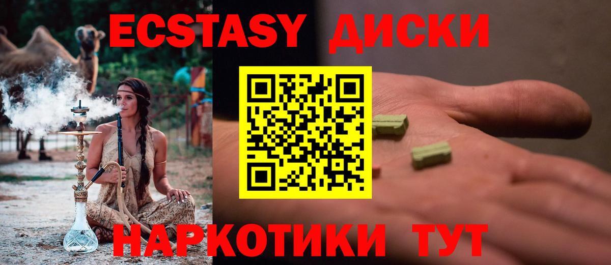 нарко площадка формула  Вход с VPN  Советская Гавань  Экстази 300 mg  Ecstasy круглые  Экстази  гидра  