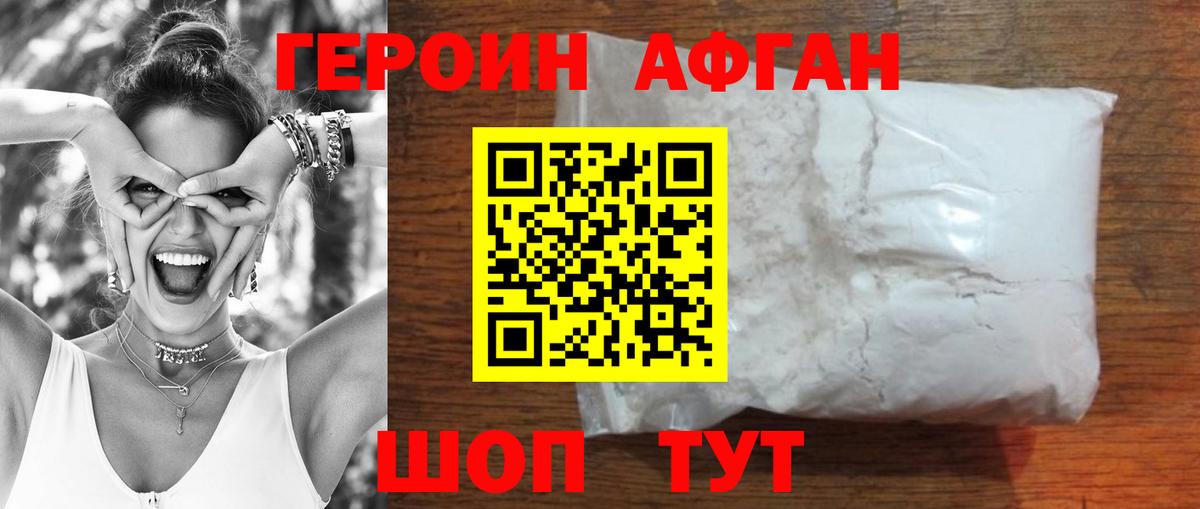Героин гречка  Вход с VPN  Советская Гавань 