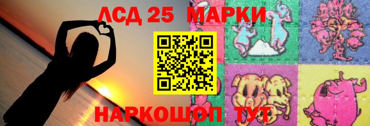 ЛСД экстази кислота Советская Гавань