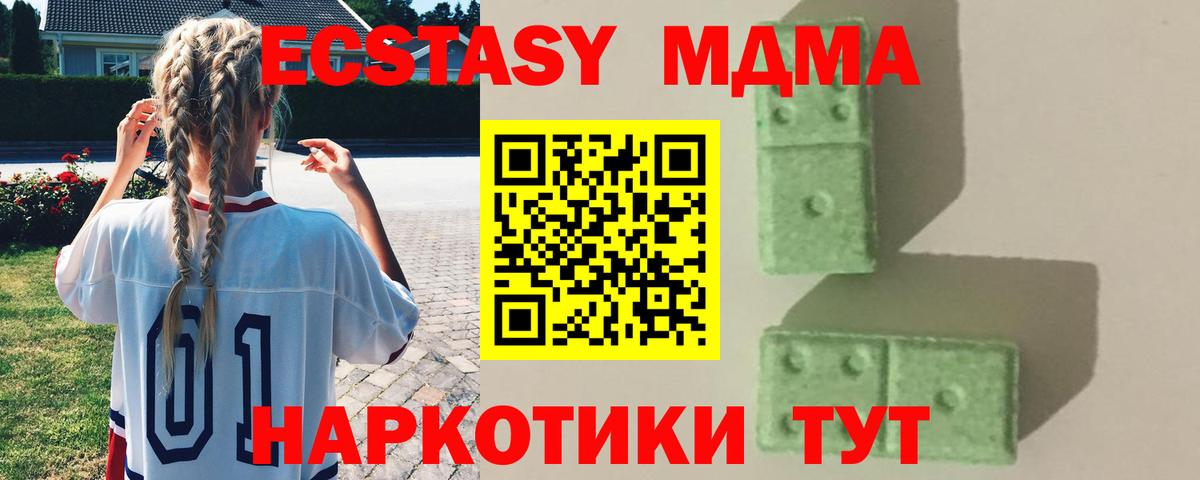 MDMA Molly  Вход с VPN  МДМА VHQ  Советская Гавань 