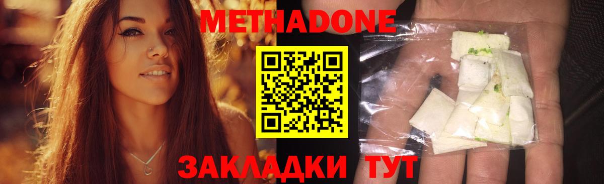 Метадон белоснежный  Вход с VPN  МЕТАДОН VHQ  Советская Гавань 