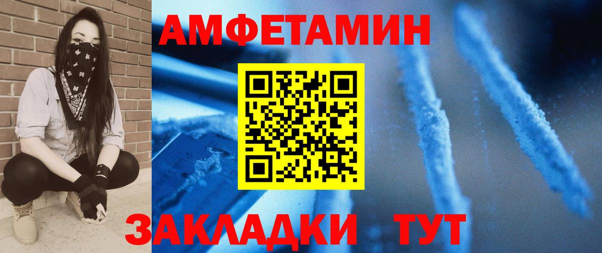 Метамфетамин мет Советская Гавань