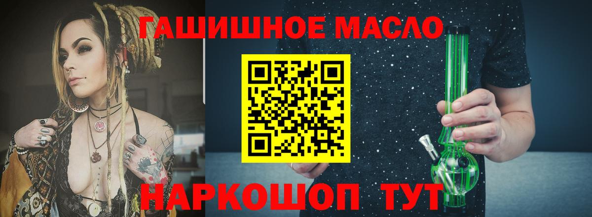 Дистиллят ТГК вейп с тгк  Дистиллят ТГК вейп  Вход с VPN  Советская Гавань 